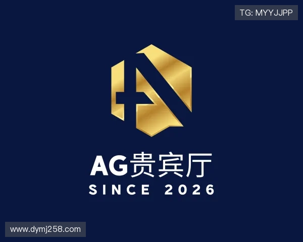 解读AG贵宾厅